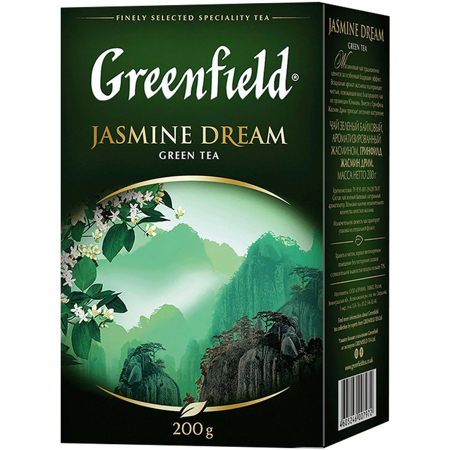 Чай зеленый листовой Greenfield Jasmine Dream, 200гр - фото 4