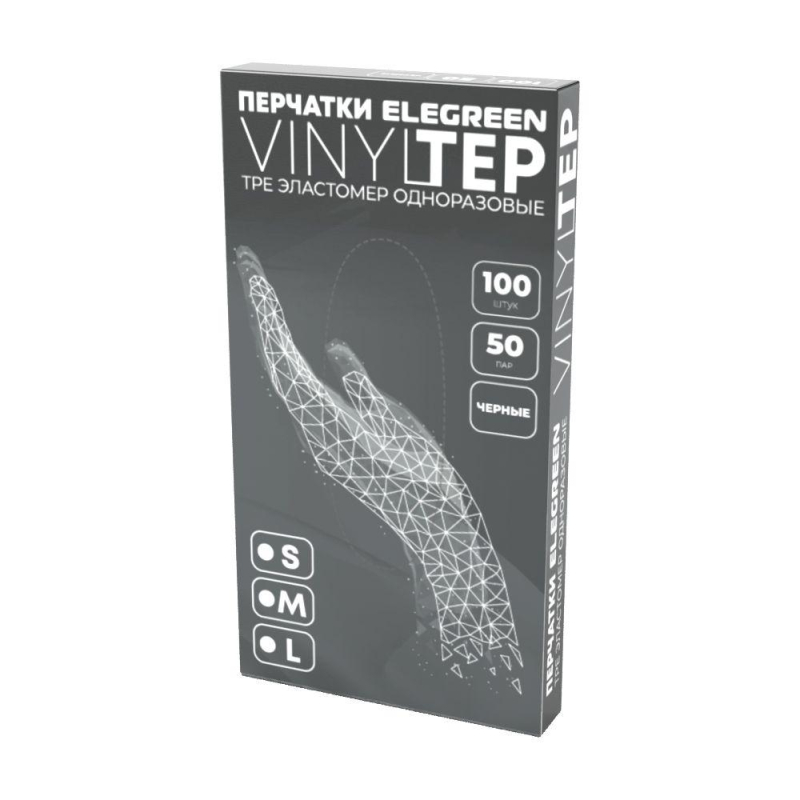 Перчатки одноразовые ТПЭ Elegreen цвет черн. 100шт/уп р.L - фото 1