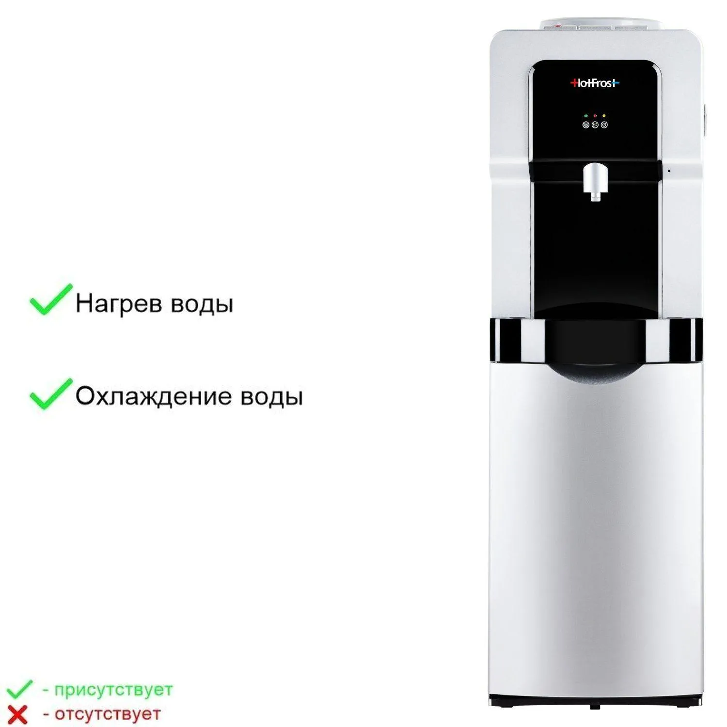 Кулер HOTFROST V900CS, напольный, компрессионный, кнопка, серебристый/черн - фото 7