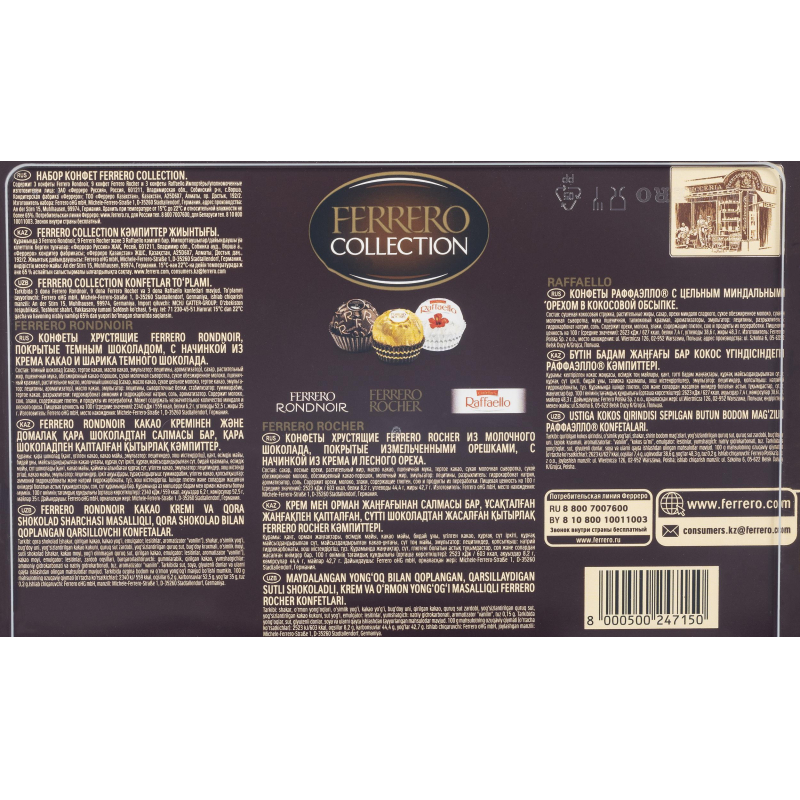 Конфеты Ferrero Collection 172г - фото 2