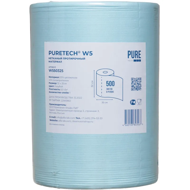 Материал протирочный нетканый Puretech W5,гол.50г,32x35см, 500л/рул W550325 - фото 1