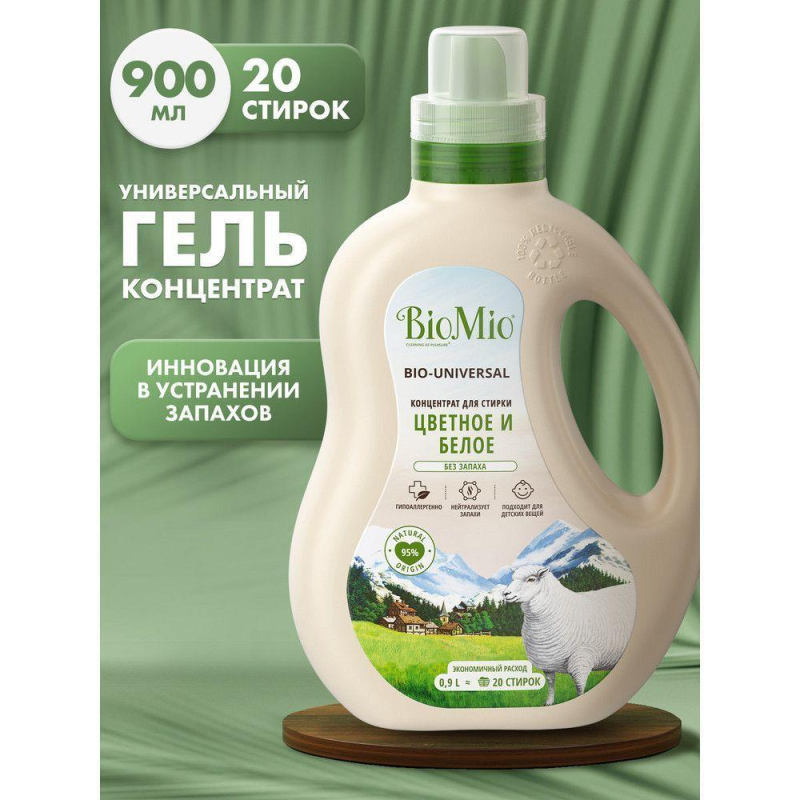 Гель для стирки BioMio BIO GEL LAUNDRY COLORS&WHITES универсальный, 900 мл - фото 4