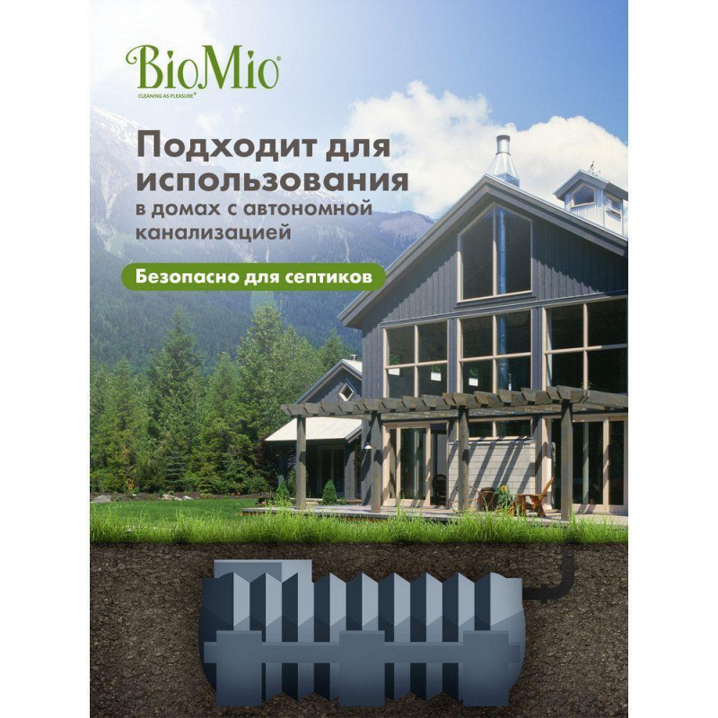 Гель для стирки BioMio BIO GEL LAUNDRY COLORS&WHITES универсальный, 900 мл - фото 12