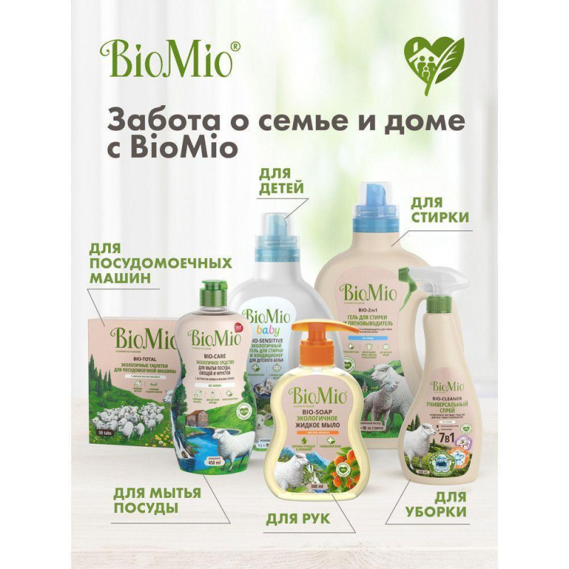 Гель для стирки BioMio BIO GEL LAUNDRY COLORS&WHITES универсальный, 900 мл - фото 16