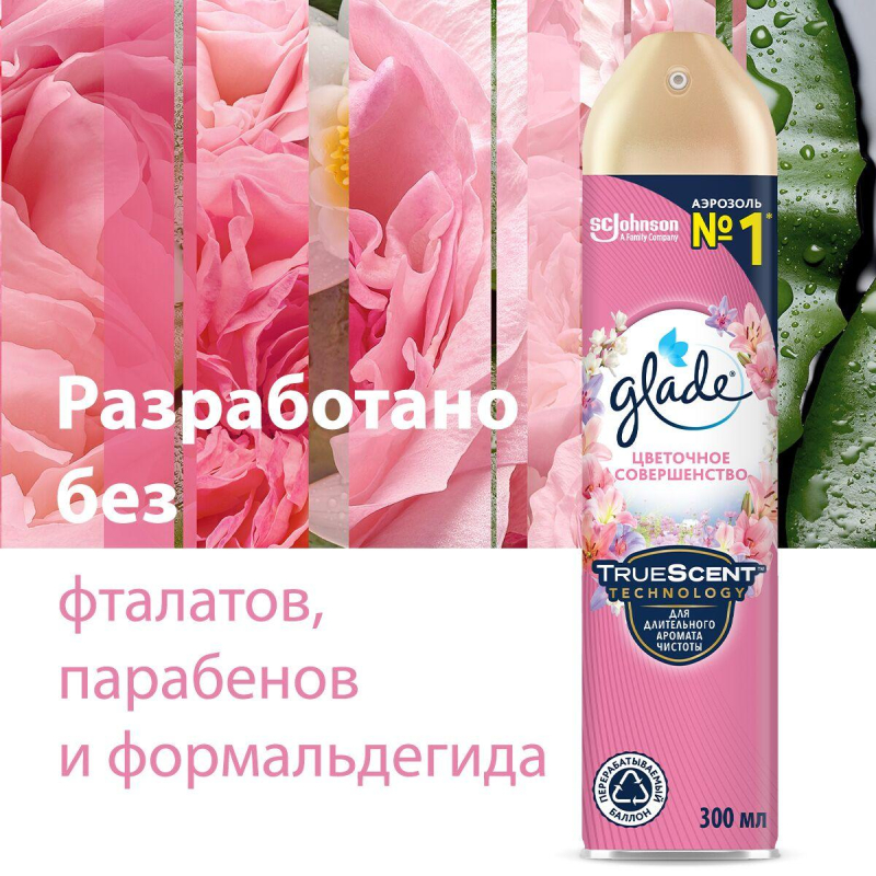 Освежитель воздуха Glade Аэрозоль Цветочное совершенство 300мл - фото 7