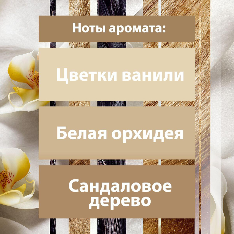 Баллон сменный для автоосвежителя Glade Automatic Ванильные мечты 269мл - фото 3