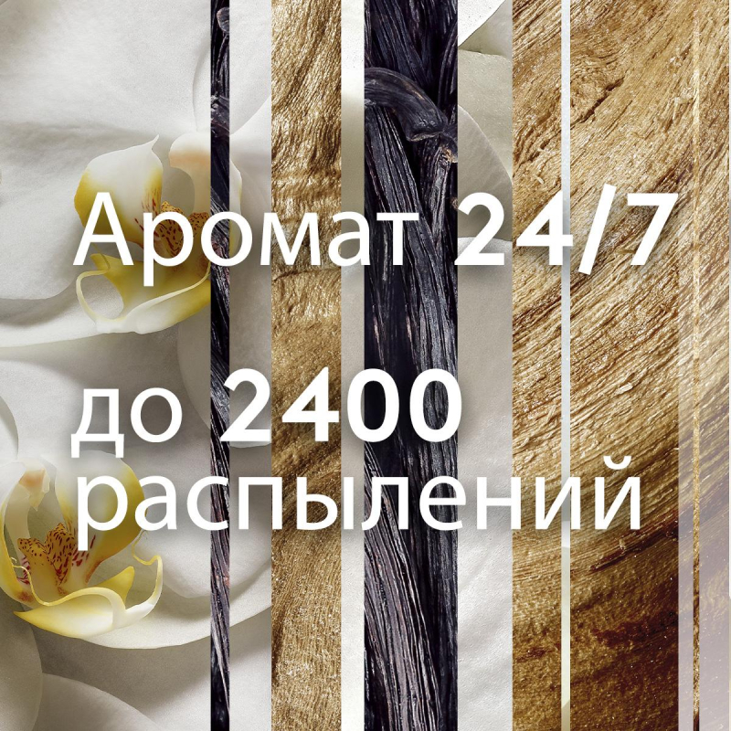 Баллон сменный для автоосвежителя Glade Automatic Ванильные мечты 269мл - фото 6