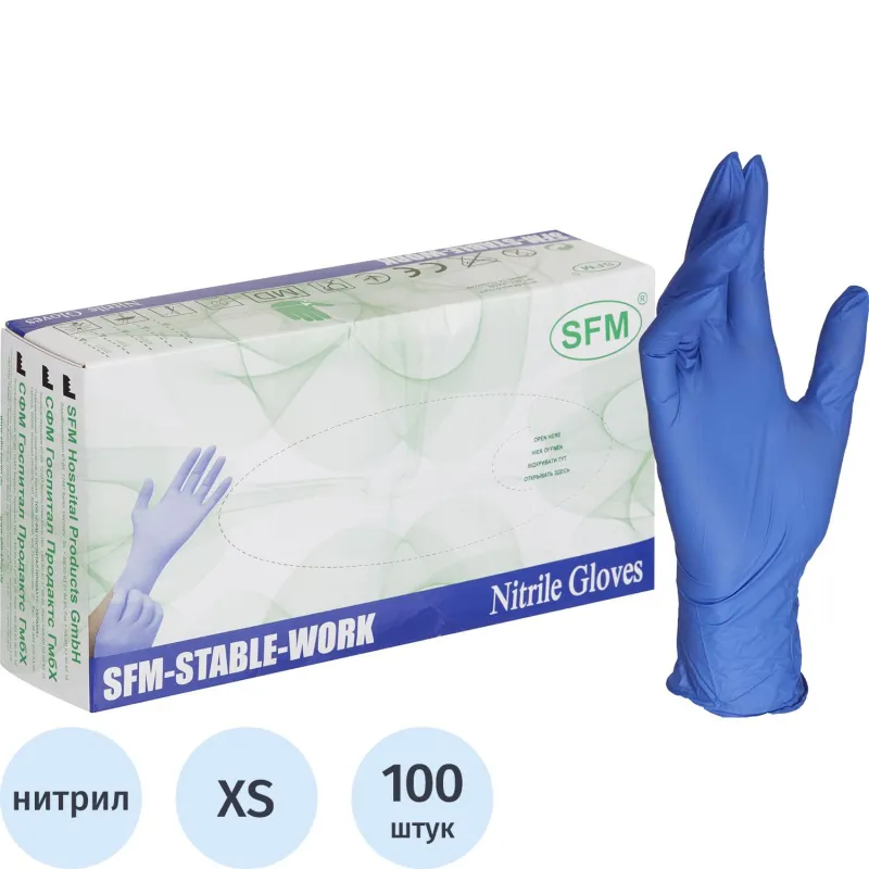 Перчатки нитрил. н/о,текст,SFM (XS) 50 пар/уп,фиолетово-голубые - фото 1