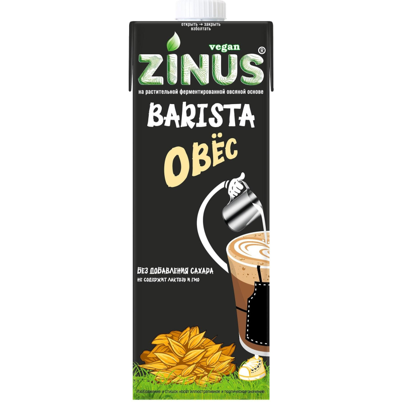 Напиток молоко Овсяное ZINUS BARISTA из пророщенного овса 1л ТBА - фото 1