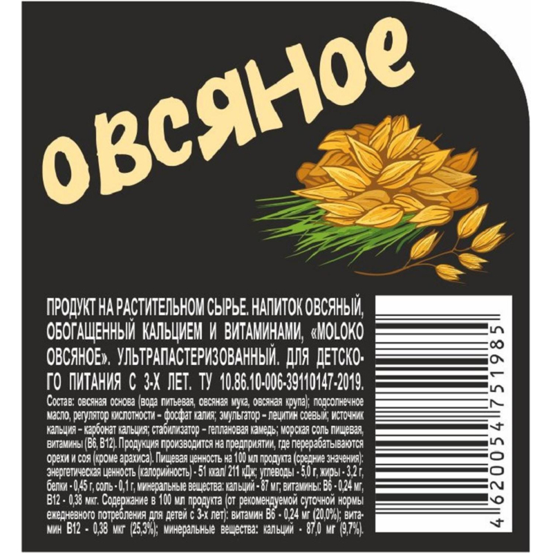 Напиток молоко Овсяное ZINUS BARISTA из пророщенного овса 1л ТBА - фото 3