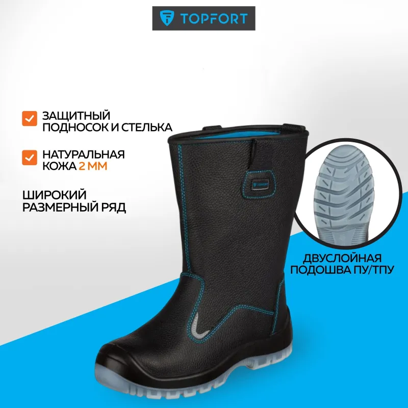 Сапоги ТОПФОРТ 5 МПП, ПУ/ТПУ р.46 - фото 2