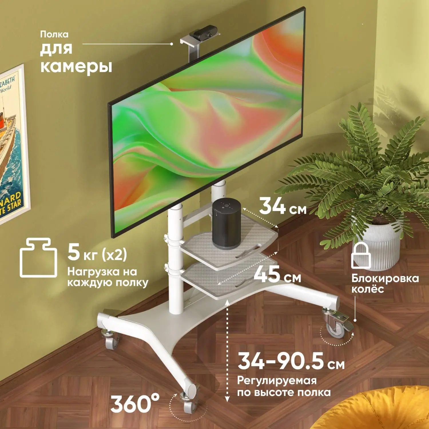 Стойка Onkron для телевизора с кронштейном 50-86, мобильная, белая TS1881 - фото 9