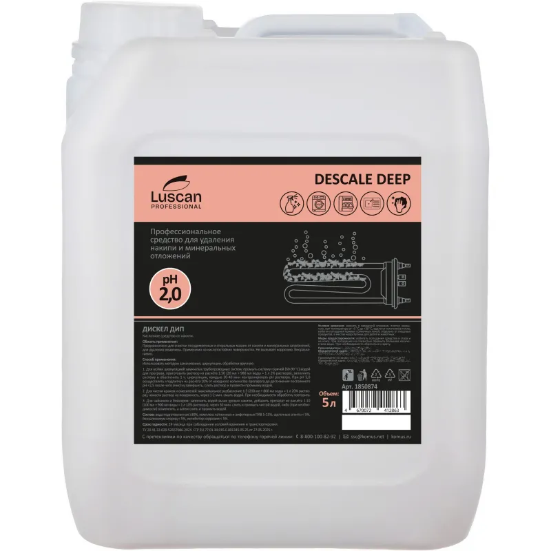 Профхим от накипи в ПММ/стирал.маш, кисл CIP Luscan Prof/Descale Deep, 5л - фото 1