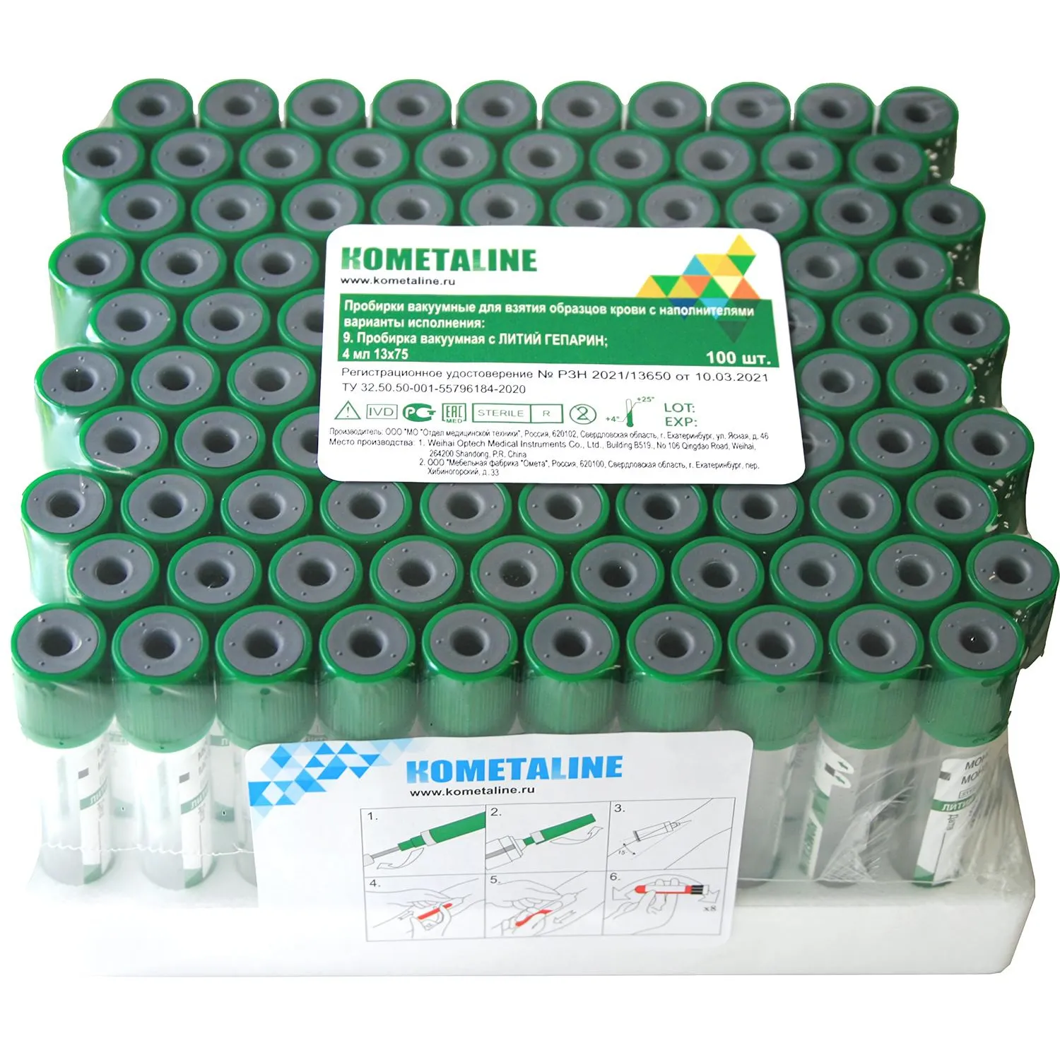 Вакуумные пробирки с Li гепарином 4мл. 13x75 мм. KOMETALINE 100шт/уп - фото 2