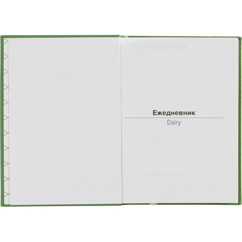 Ежедневник недатированный зеленый, А5 136 л., Do small things, ATTACHE - фото 7