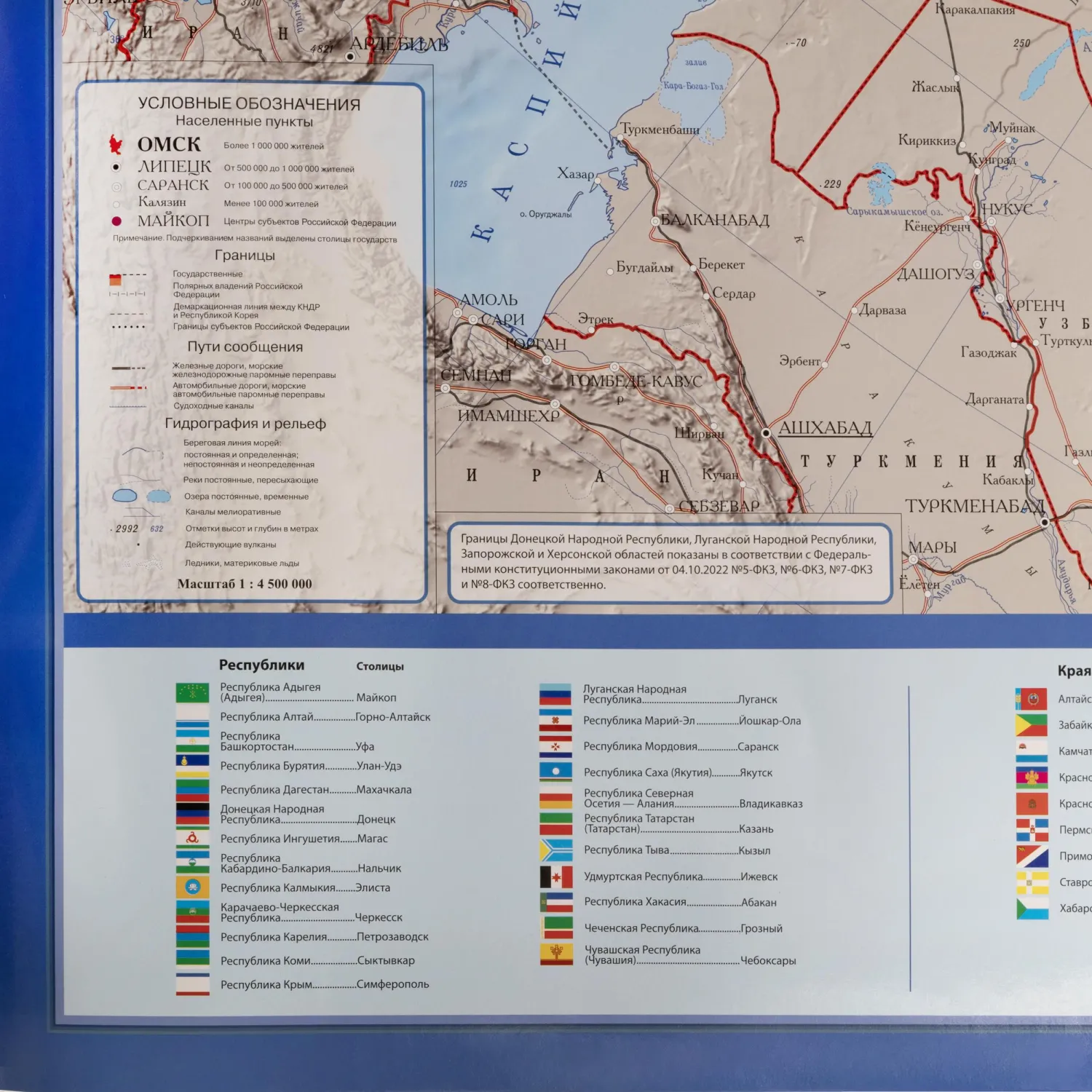 Карта настенная Россия политико-администр Globen,1:4,5млн,1980x1340,КН094 - фото 5