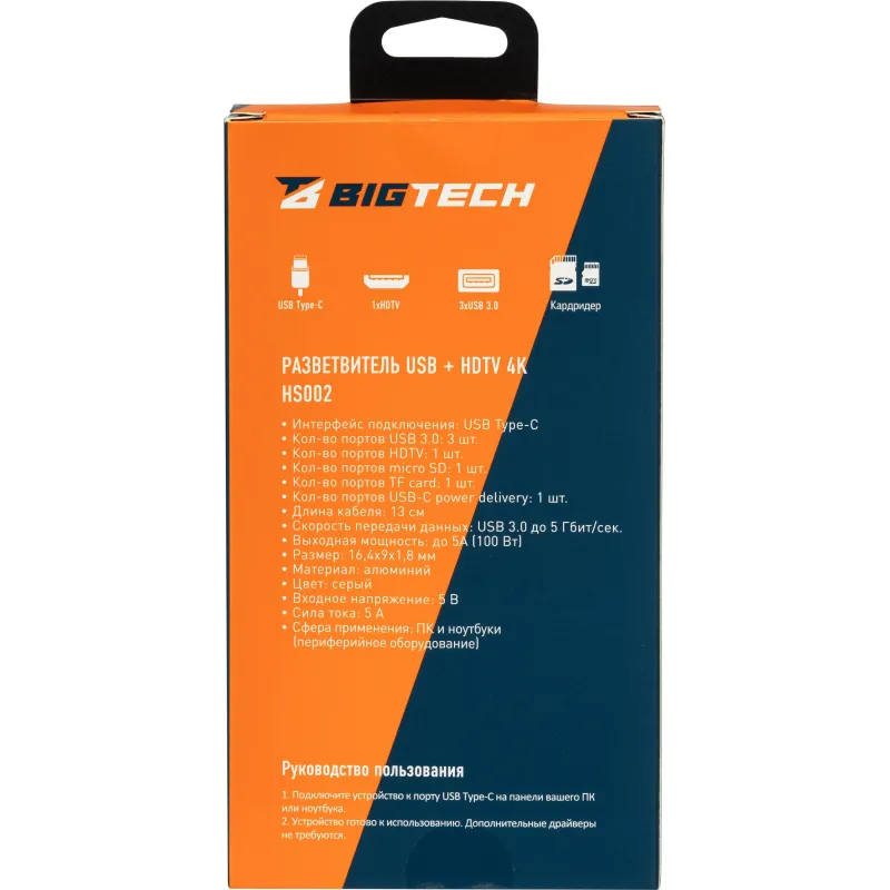 Разветвитель USB HS002 USBх3/HDMIх1/microSDx1/TFcardx1/Серый - фото 10