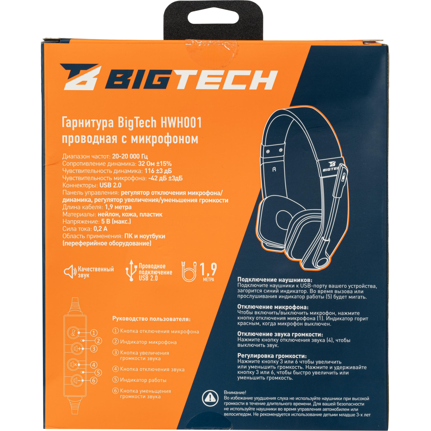 Гарнитура HWH001 проводные с микрофоном USB 2.0/регулятор/1.9м - фото 12