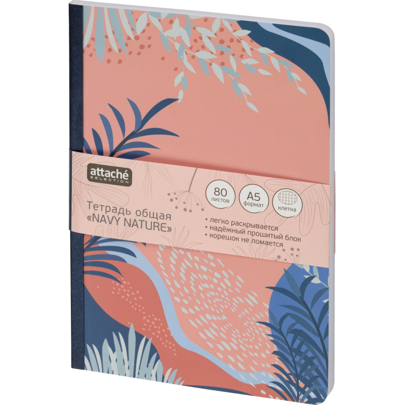 Тетрадь общая  Attache Selection Navy nature Персиковый А5 80л клетка, ШКС - фото 10