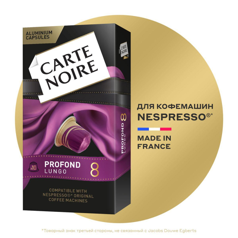 Кофе в капсулах Carte Noire Lungo Profondo, упаковка 5,2грx10шт - фото 2
