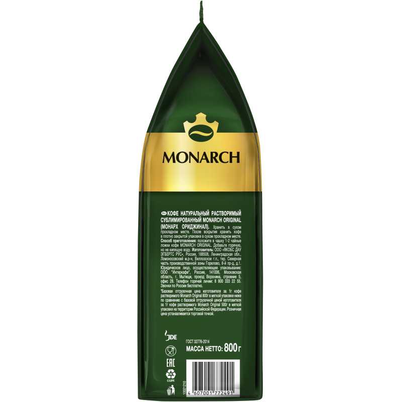 Кофе растворимый сублимированный Monarch Original, пакет 800гр - фото 3