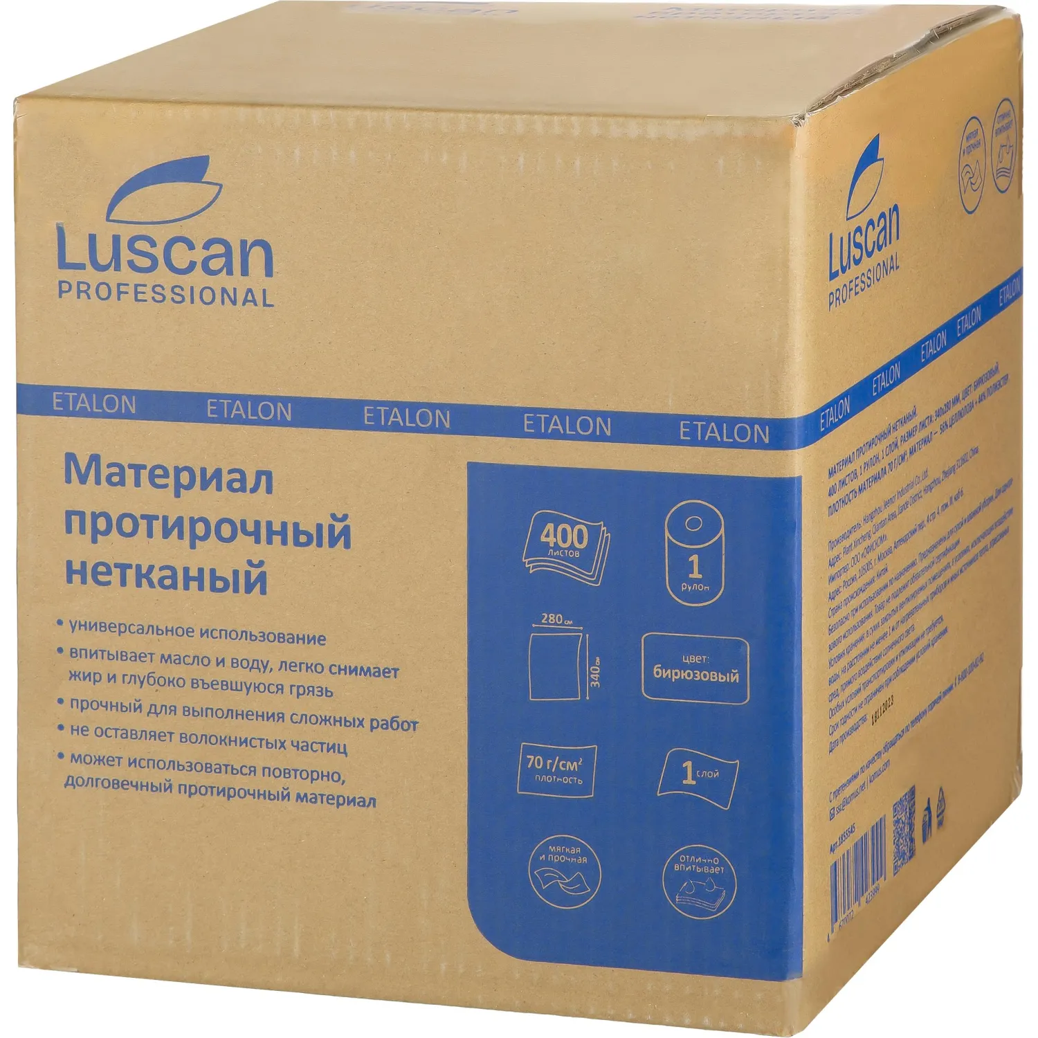 Материал протирочный нетканый Luscan Prof 70г 28х34см 400л/рул бирюзовый - фото 4