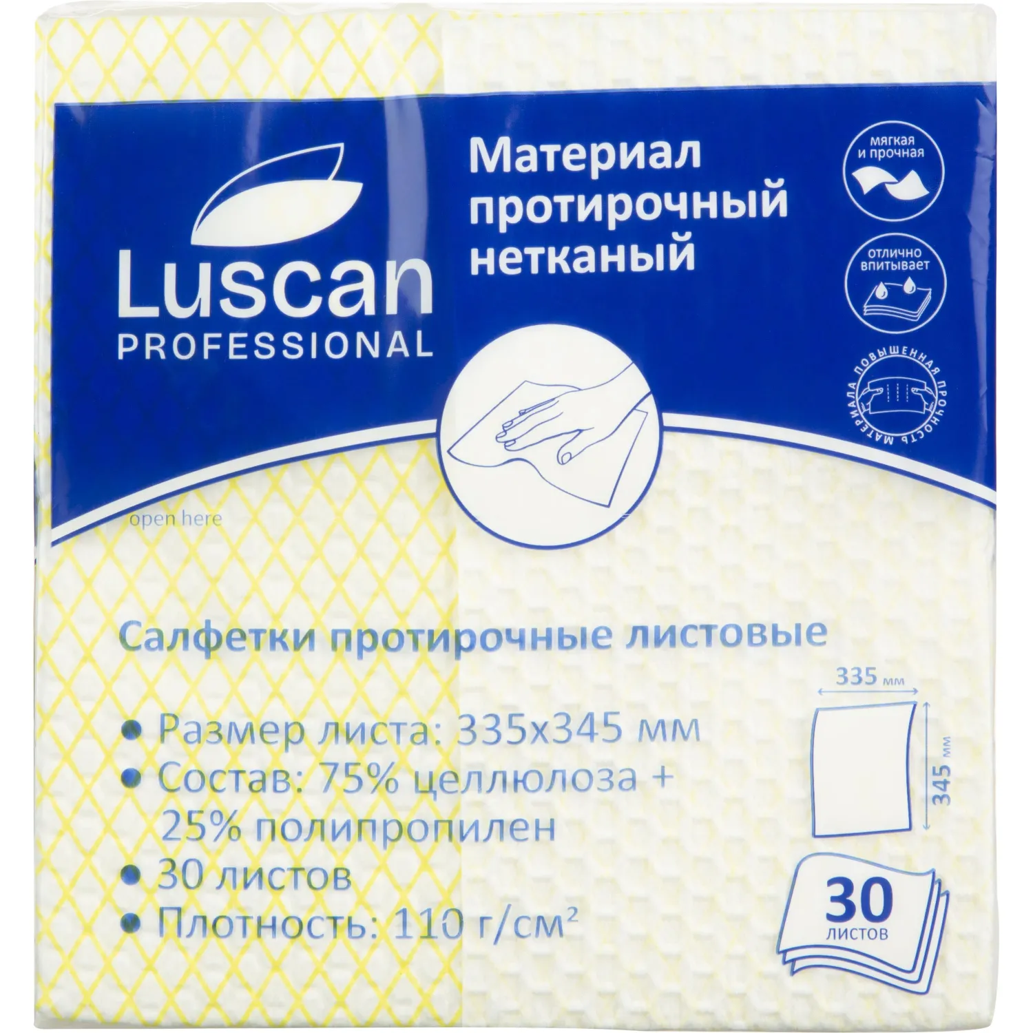 Материал протирочный нетканый Luscan Prof желтый 110г 33,5х34,5см 30л/уп - фото 1