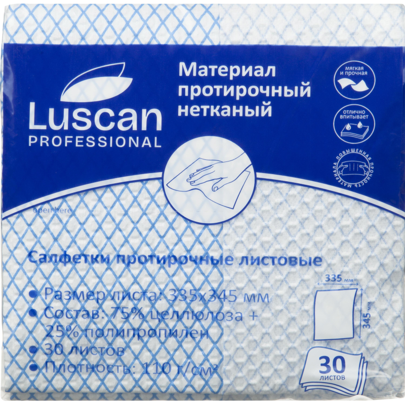 Материал протирочный нетканый Luscan Prof синий 110г 33,5х34,5см 30л/уп - фото 1