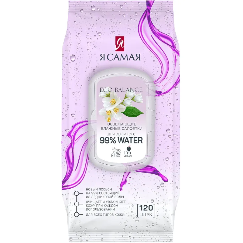 Салфетки влажные Я САМАЯ big-pack с крышкой освежающие 120шт/уп - фото 2