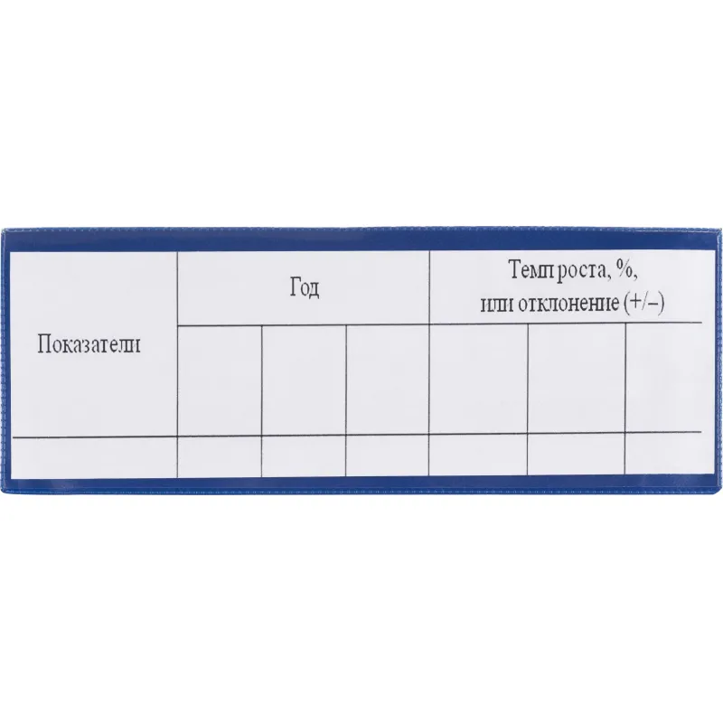 Карман для маркировки магнитный синий 210 x 74 мм горизонтальный (10шт/уп) - фото 4