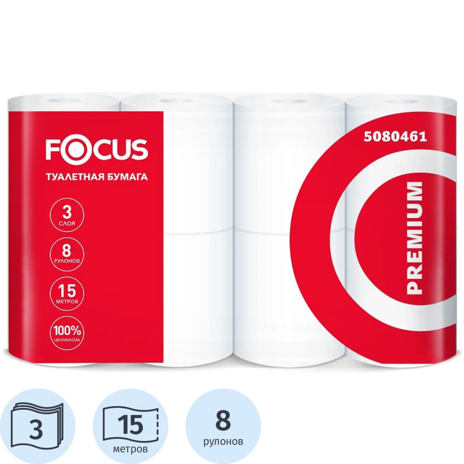 Бумага туалетная FOCUS PREMIUM 3 слоя, 8 рул/уп - фото 1