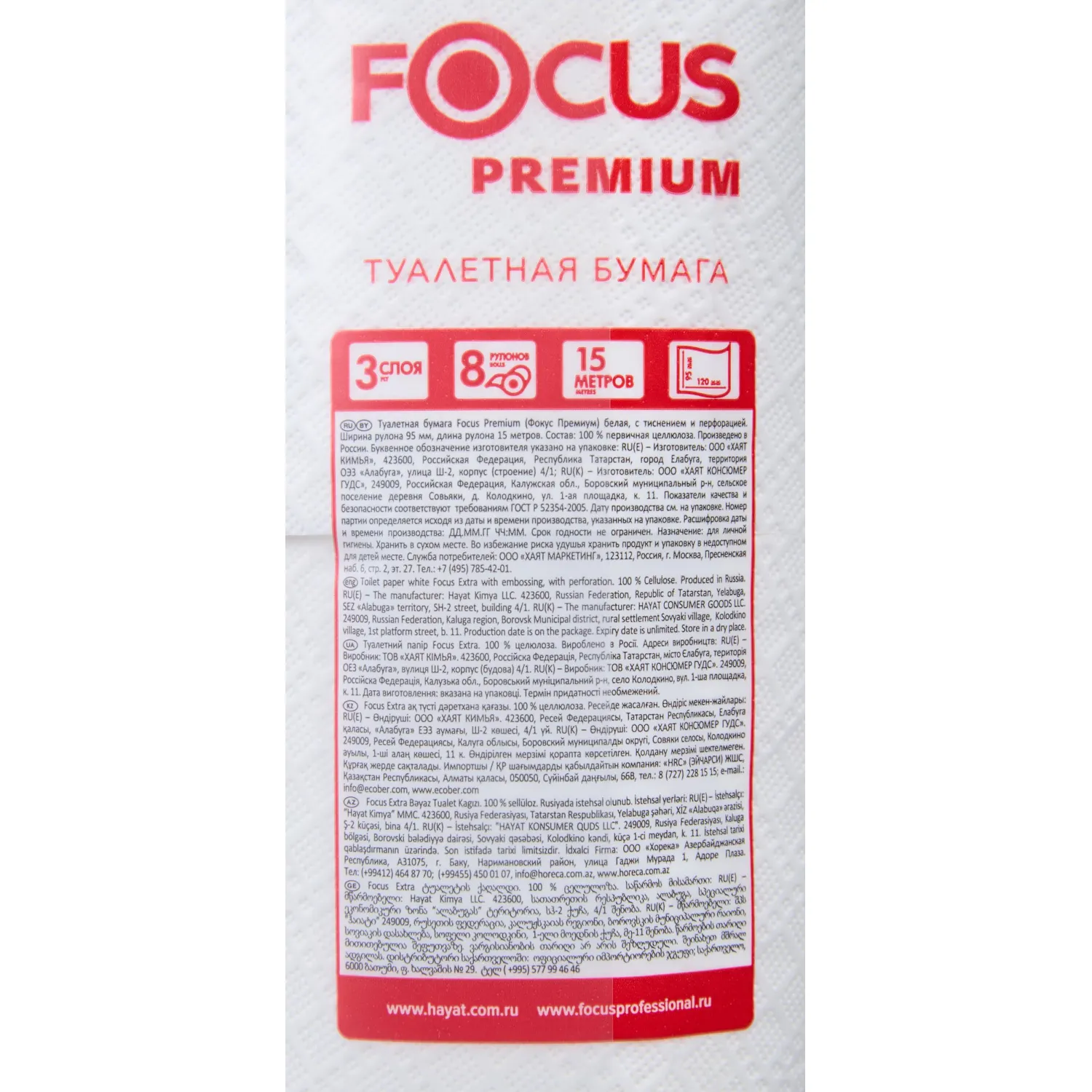 Бумага туалетная FOCUS PREMIUM 3 слоя, 8 рул/уп - фото 4