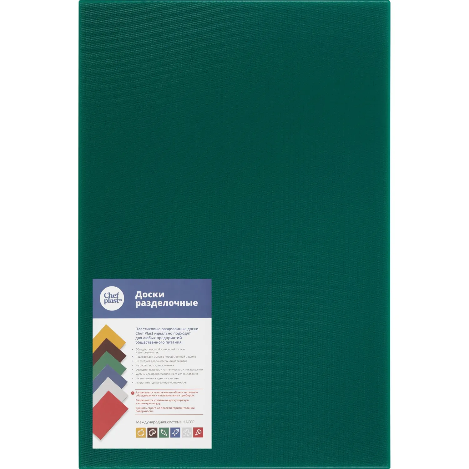 Доска разделочная 600х400х18 зеленая пластик (мки307/3) - фото 4
