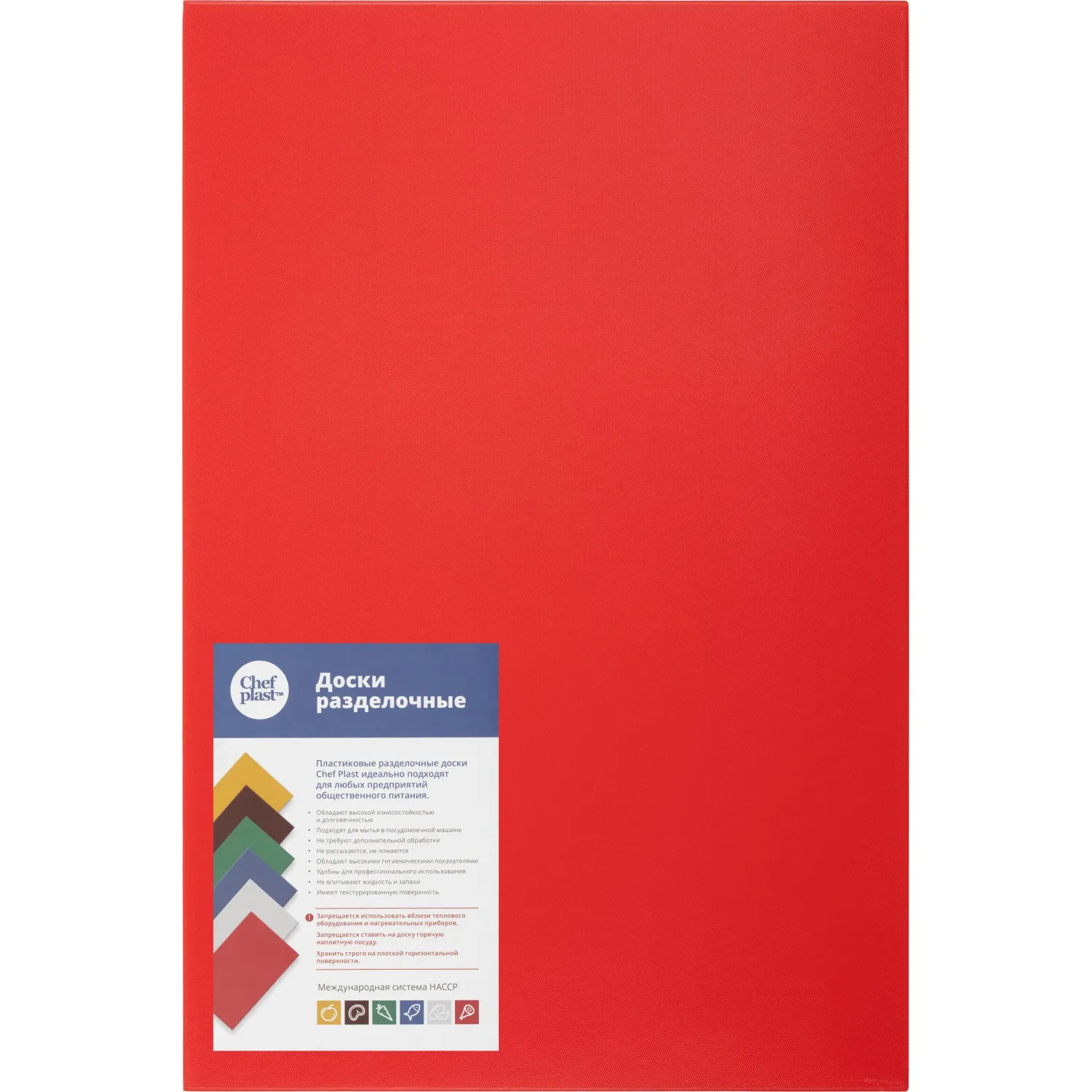 Доска разделочная 600х400х18 красная пластик (мки307/1) - фото 4