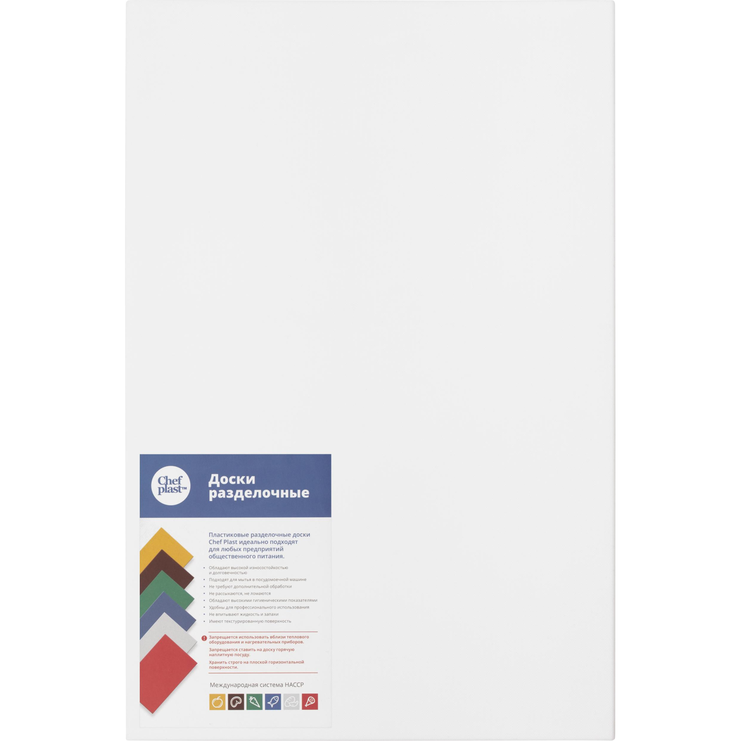 Доска разделочная 600х400х18 белая пластик (мки307) - фото 4