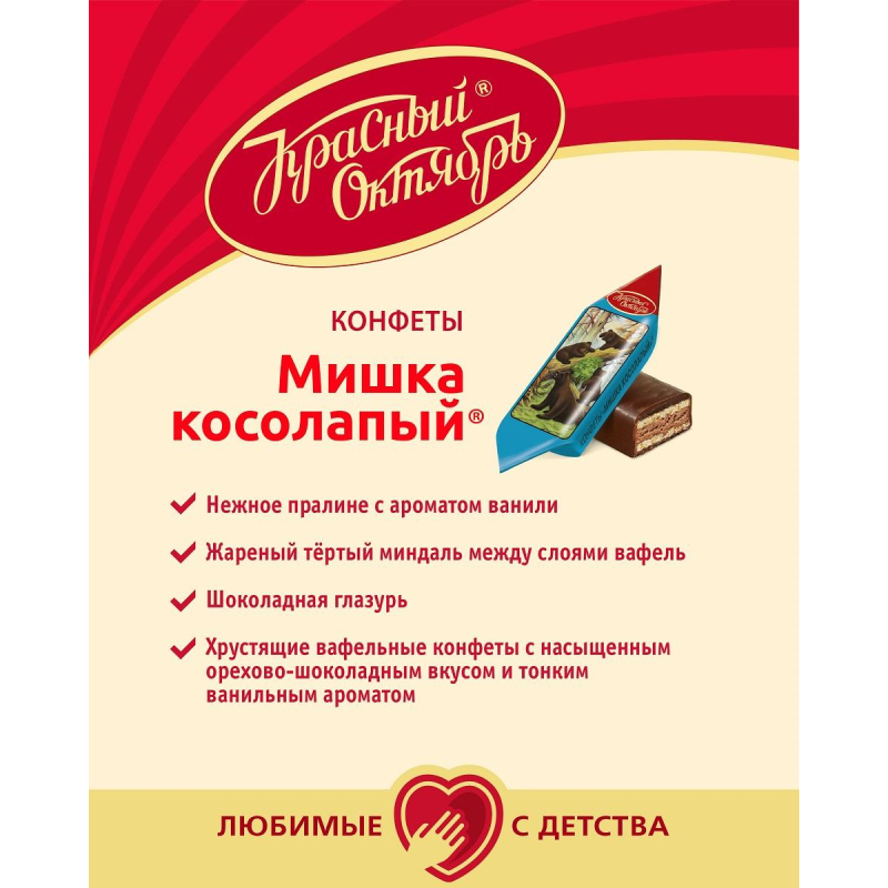 Конфеты шоколадные Мишка косолапый Красный Октябрь 4 кг/уп - фото 3