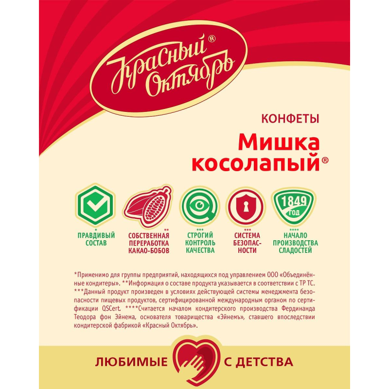 Конфеты шоколадные Мишка косолапый Красный Октябрь 4 кг/уп - фото 4