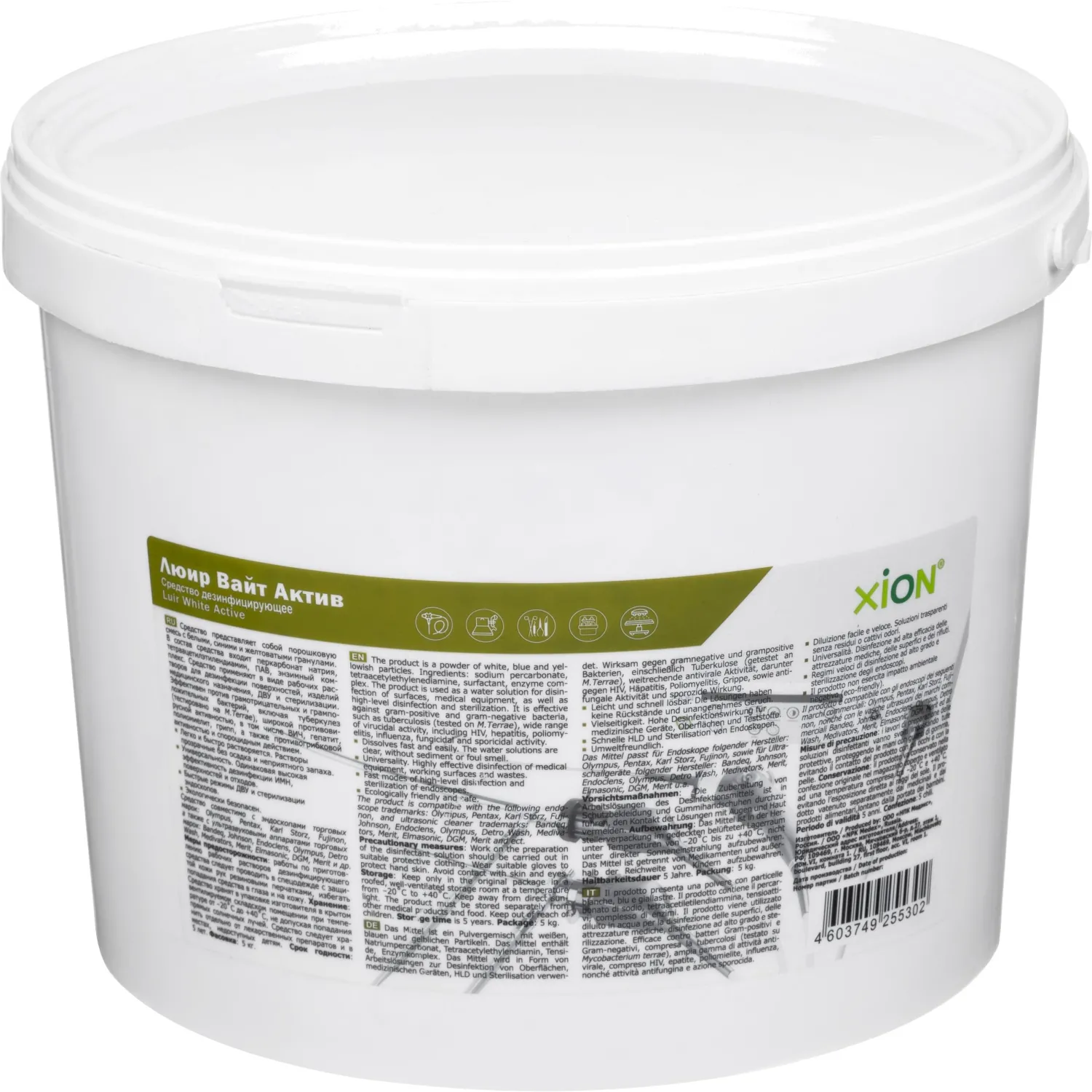 Дезинфицирующее средство Люир Вайт Актив 5кг - фото 1