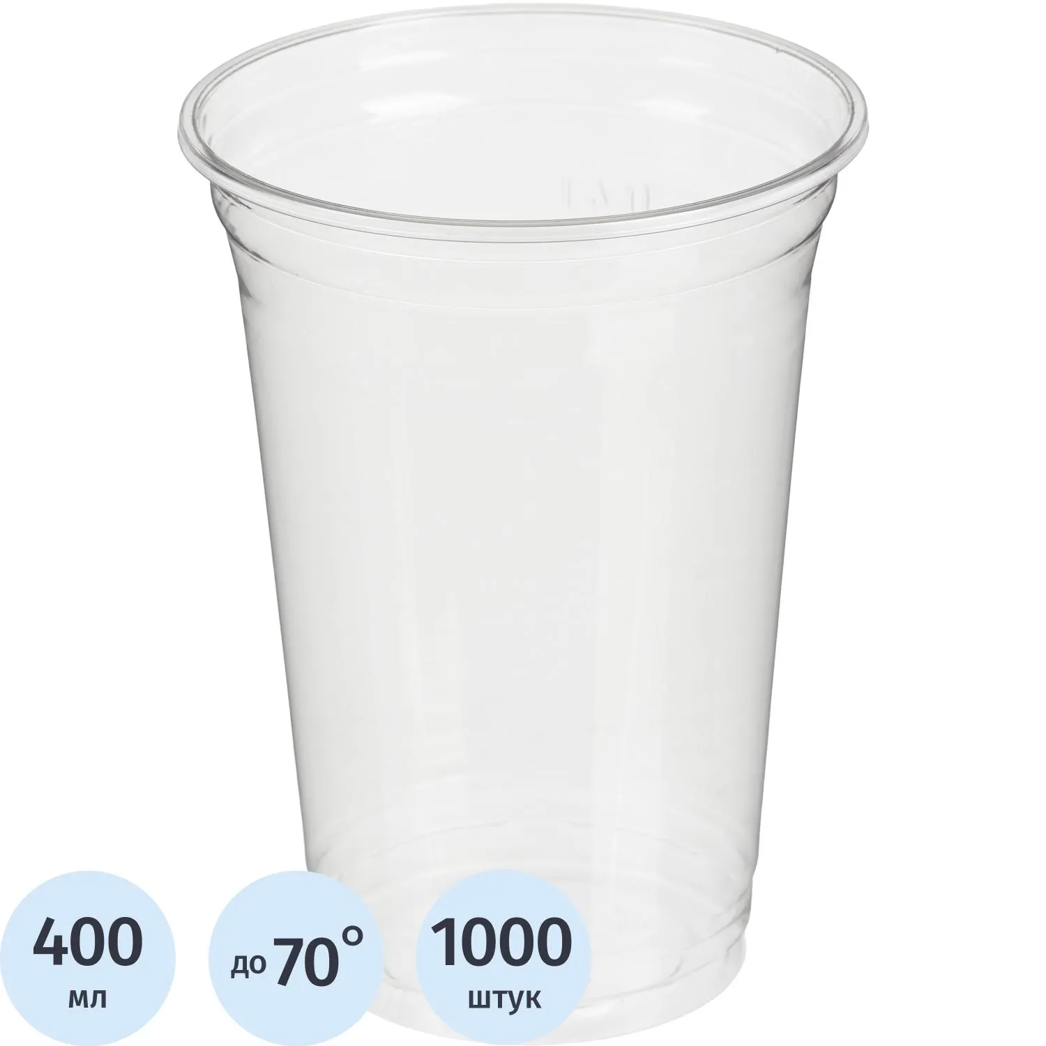 Стакан одноразовый 400мл. прозрачный ПЭТ - шейкер 1000шт/кор - фото 1