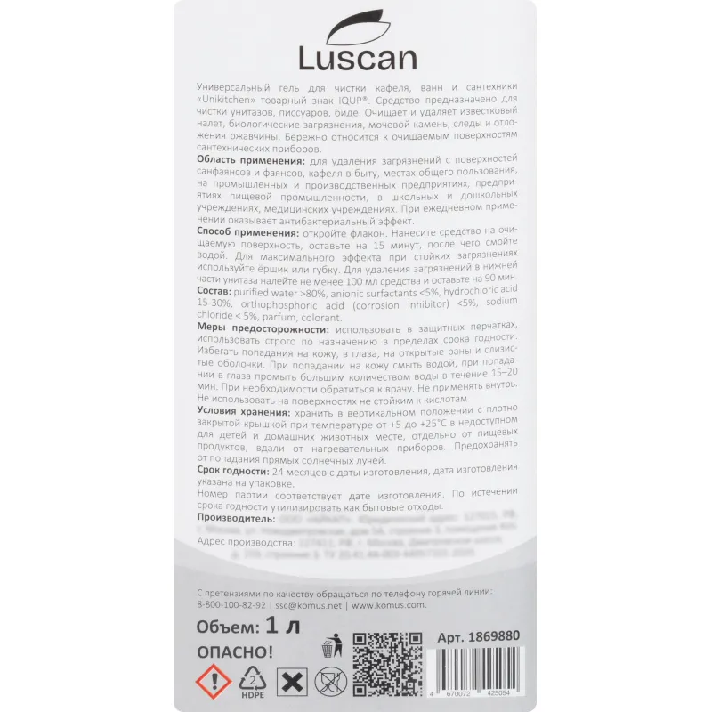 Средство для сантехники Luscan гель с кислотой 1 л - фото 3