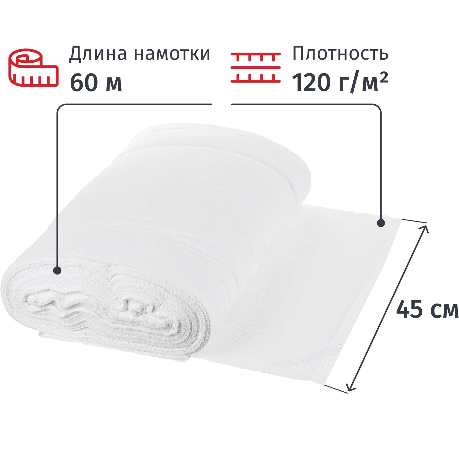 Полотно техническое вафельное отбеленное, в рулоне 0,45х60м, пл.120г/кв.м - фото 2