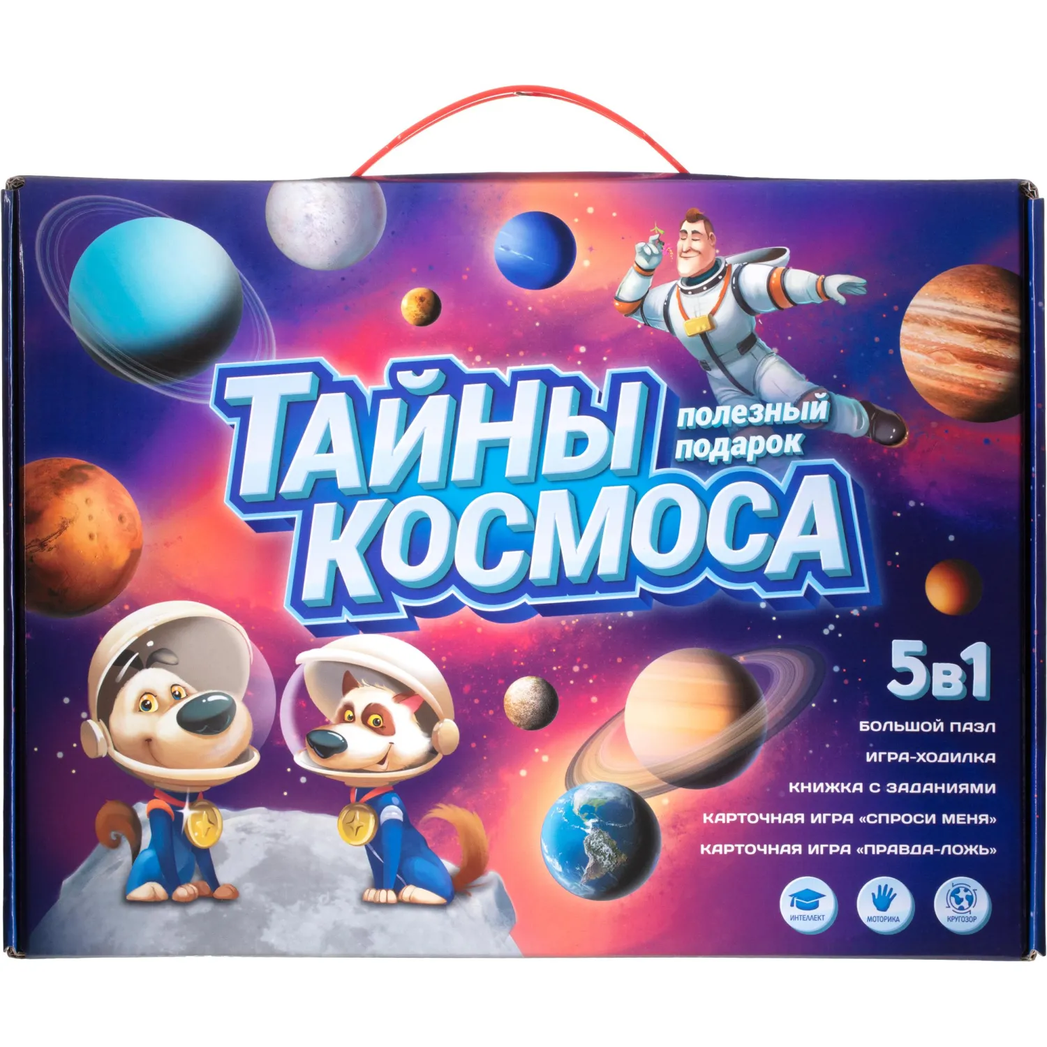 Игра Полезный подарок. Тайны космоса. 5в1  ГЕОДОМ - фото 1