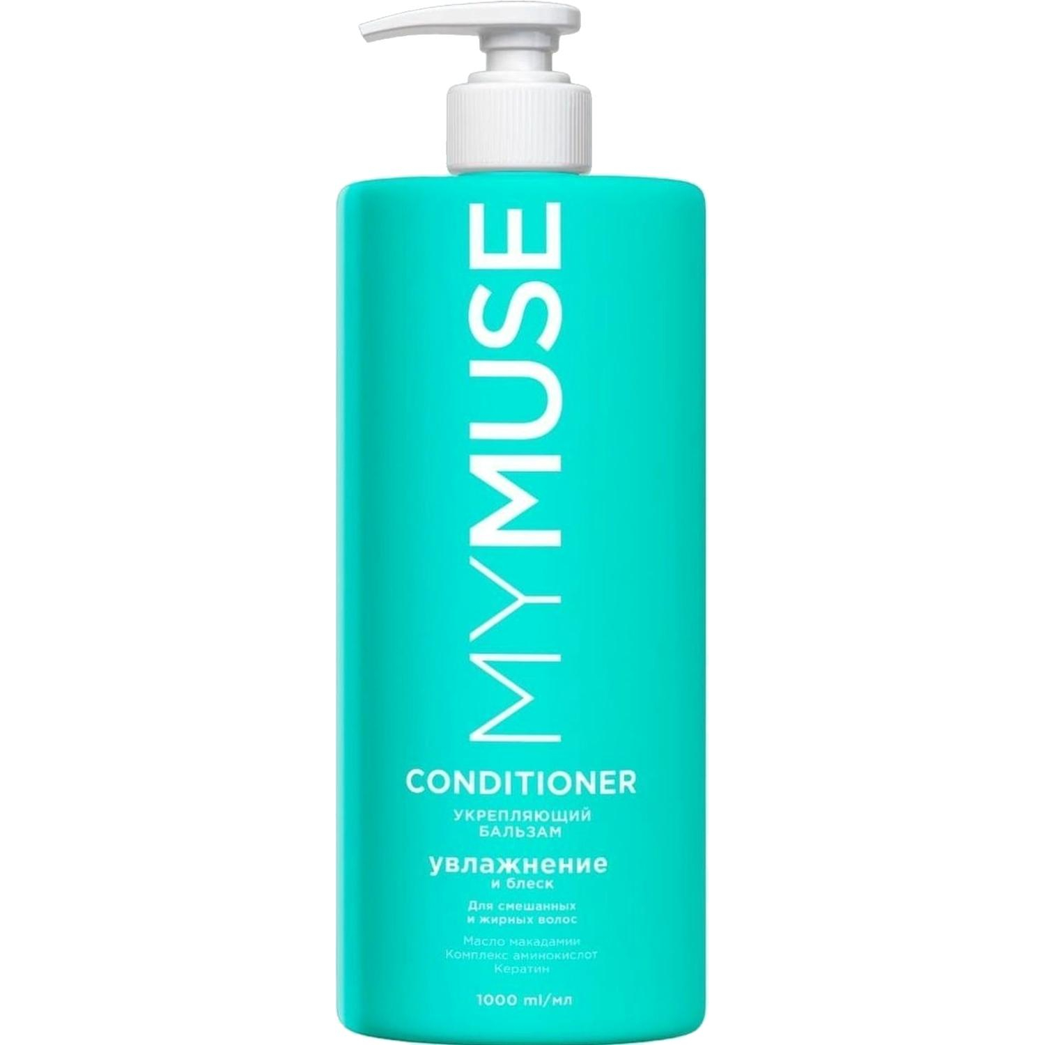 Бальзам для волос MyMuse беcсульфатный укрепляющий 1000мл - фото 1