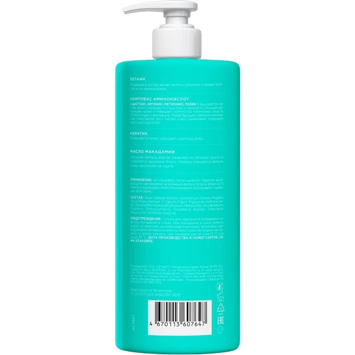 Бальзам для волос MyMuse беcсульфатный укрепляющий 1000мл - фото 2