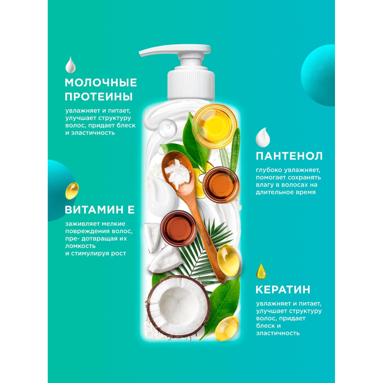 Бальзам для волос MyMuse беcсульфатный укрепляющий 1000мл - фото 6