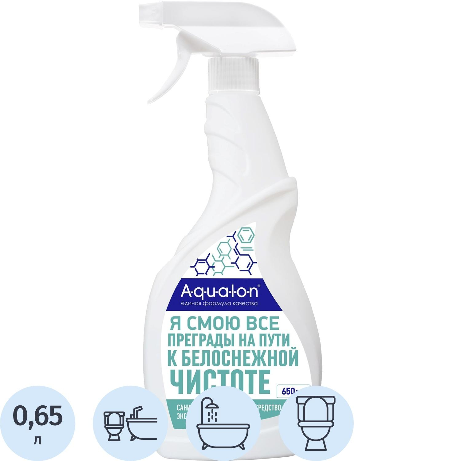 Средство для сантехники AQUALON Экспресс-отбеливание, с триггером 650 мл - фото 1