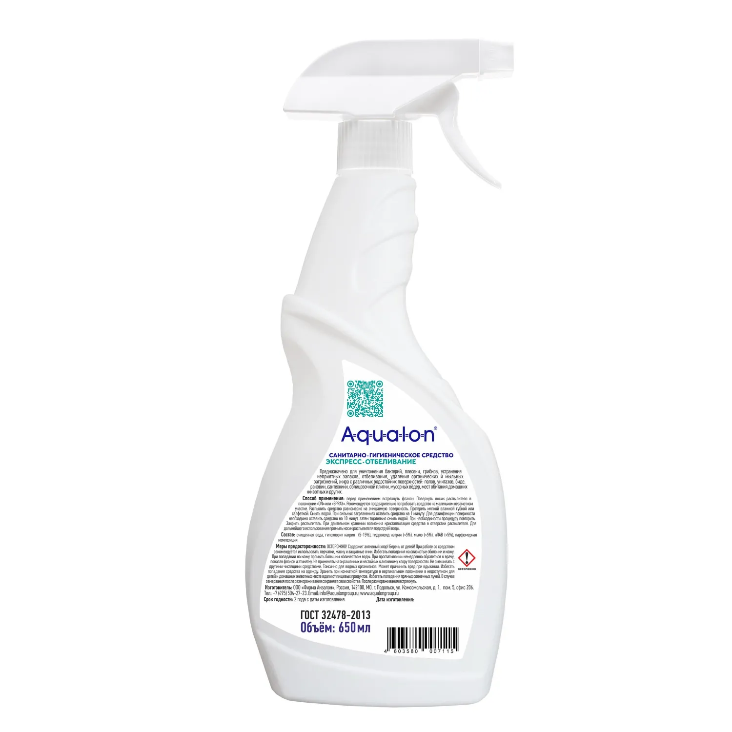 Средство для сантехники AQUALON Экспресс-отбеливание, с триггером 650 мл - фото 2