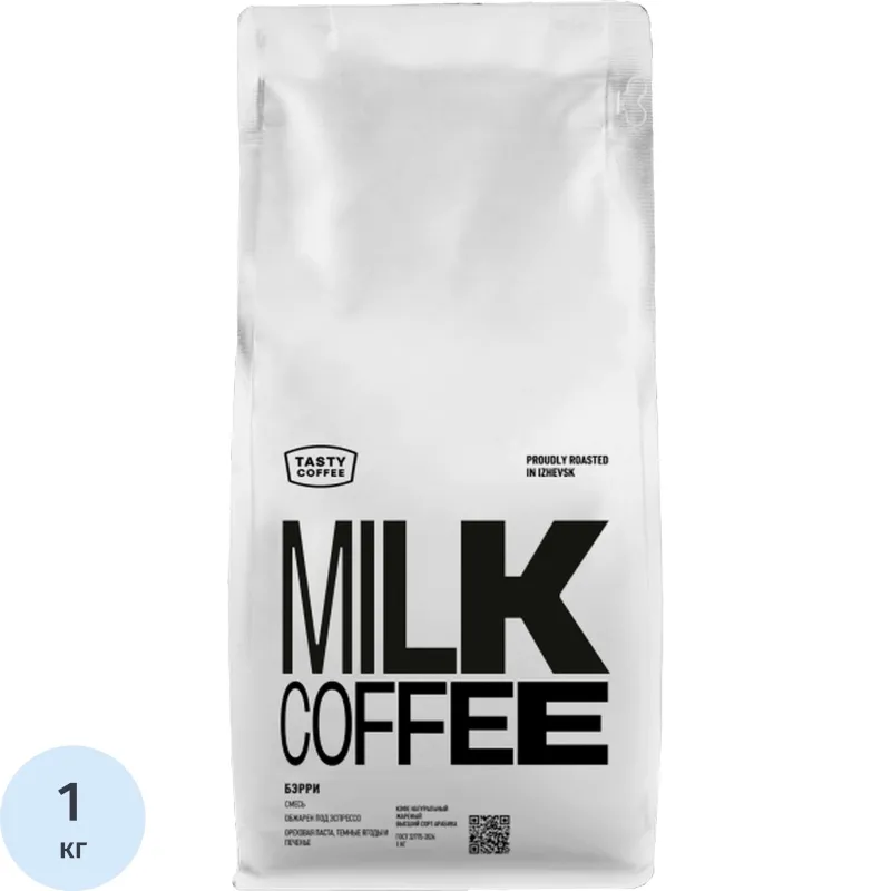 Кофе в зернах Tasty Coffee Бэрри, 100% арабика, темная обжарка, 1кг - фото 1