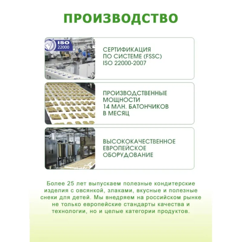 Батончик мюсли DiYes Ананас без сахара 25гх36шт/уп - фото 8