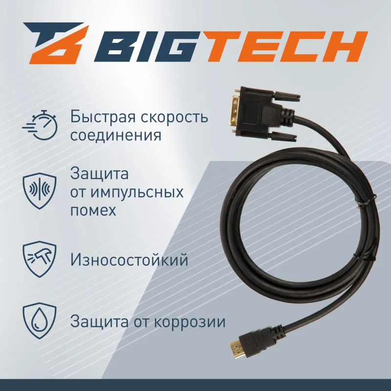 Кабель DVI-HDMI 1.4 M/M, 1.8м, чер (OAVDC004) - фото 4